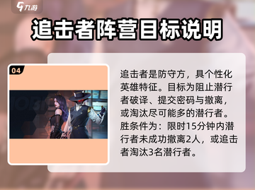 零号任务🔥特工玩法大揭秘，必看攻略！截图5