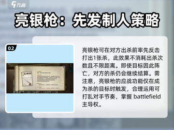 代号杀🔥强力装备牌推荐，手游玩家必看！截图3