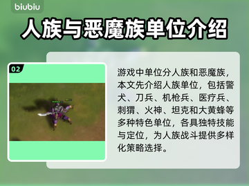 风暴之门单位兵种大全🔥游戏党必看！🎮截图3