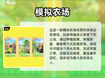 复古农场游戏推荐🔥带你回味经典🎉截图5