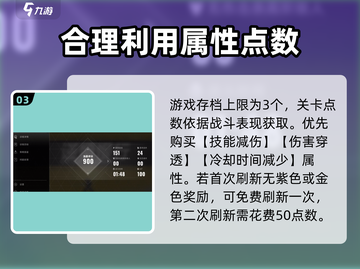 苍翼混沌效应存档修改🔥超简单攻略💡截图4
