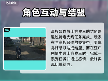 浪人崛起🔥13个比翼结盟达成秘籍🎉截图5