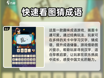 汉字找字闯关游戏大全下载🎉挑战2025全新版本！截图3