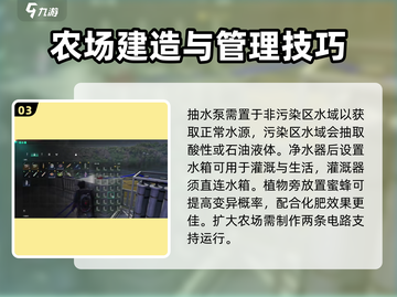 七日世界种植技巧大公开！🔥助你秒变种植达人🎮截图4