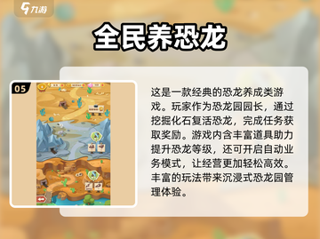 🔥2024必玩！经典霸王龙游戏合集🦖截图6