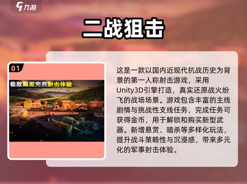 🎮2024经典射击游戏合集！无网络也能爽玩截图2