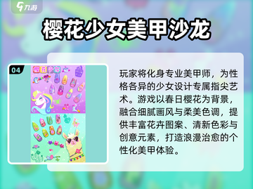 💅2025最火美甲游戏TOP5！玩到停不下来截图5