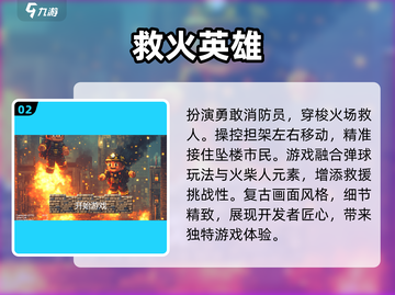 提升专注力💯！30款小游戏推荐🎉截图3