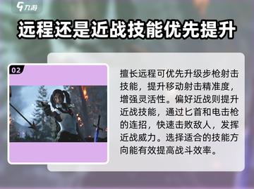 光明记忆无限💥技能升级顺序大揭秘！🔥截图3