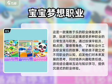 宝宝巴士🔥2025热门手游免费玩🎉截图6