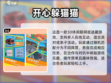 2025超🔥四人派对游戏合集！聚会不冷场💥🎮截图5