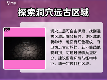 饥荒新家园🔥远古科技解锁攻略来了！快看👇截图3