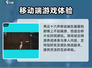 燕云十六声🔥将登陆手游平台！玩家狂欢🎉等你来战！截图4