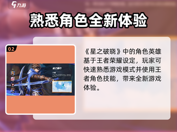 星之破晓🔥排位模式大揭秘！游戏玩法全解析🎮截图3