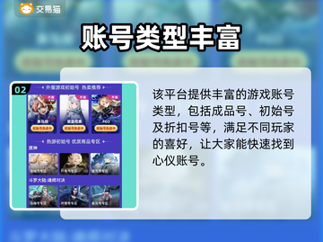 🔥手游账号买卖神器大公开！💰🎮截图3