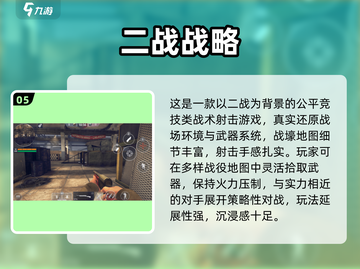 💥2025最燃一战手游盘点！🔥历史迷必玩截图7