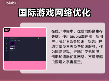维咔冲突🔥闪退解决+加速器分享💥截图3