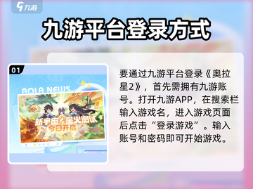 奥拉星2登录🔥预约方法大公开！💡截图2