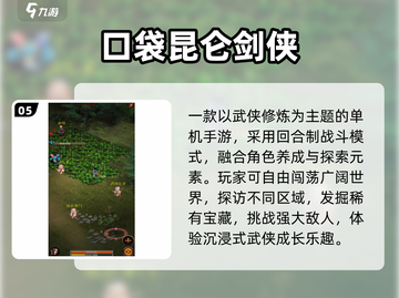 🔥2025必玩口袋游戏TOP榜🎮截图6