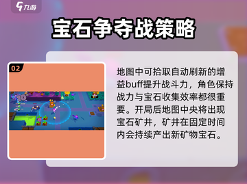 爆裂小队🔥超级矿井模式玩法大揭秘！💥截图3