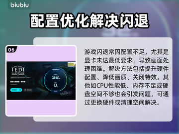 🎮《星球大战绝地幸存者》闪退神解！💥截图7