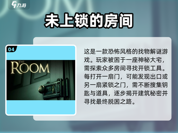 找东西手游推荐🎉，好玩到停不下来！截图5