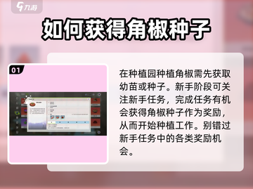 游戏名：创造吧我们的星球🔥角椒种植秘籍❌角椒轻松获得方法🌱截图2