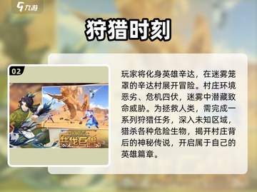 🔥2025最火野外打猎手游榜单出炉！🎮狩猎狂热必玩截图4