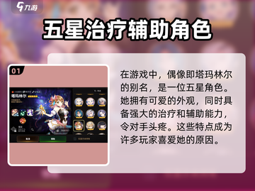 第七史诗🔥塔玛林尔竟是隐藏偶像之星？✨截图2