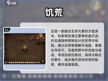 2025最受欢迎沙盒建造手游🔥你玩过几款？截图6
