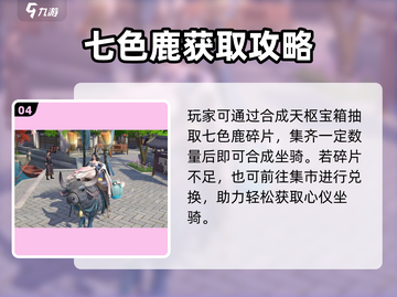 浮生忆玲珑🐎坐骑跳跃神技！截图5