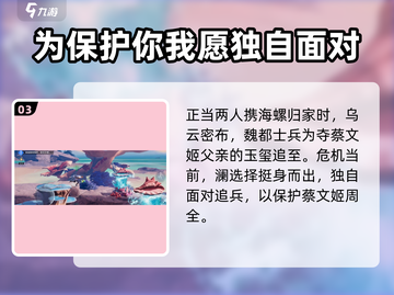 王者荣耀: 星之破晓澜剧情大曝光！💥截图4