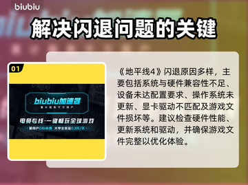 地平线4闪退？这招搞定✅让你畅玩不卡！💥截图2