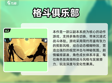 2025互动对战游戏合集💥🔥这些游戏超带感！🎮截图3