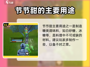 甜甜星球来袭！《创造吧我们的星球》节节甜🎉截图3