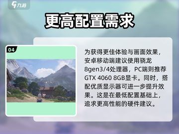 无限暖暖💥低配也能玩！游戏推荐配置🔥截图5