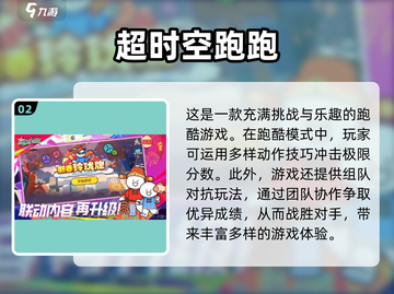 🔥2025最受欢迎库洛米跑酷游戏推荐✨截图3