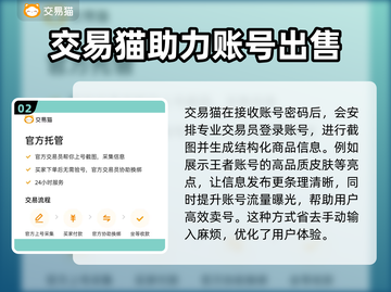 王者荣耀账号交易平台推荐🔥专业又安全！截图3