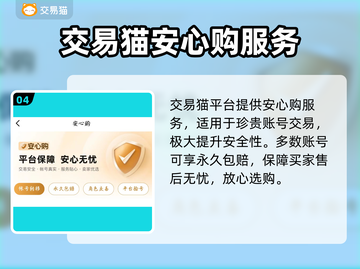 永劫无间账号交易📖哪个平台更靠谱？🔥截图5