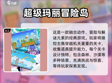 复古游戏📖哪里下？2025必玩🔥老游戏推荐！截图4