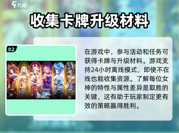 第七幻域手游🔥公测时间大曝光！💥截图3