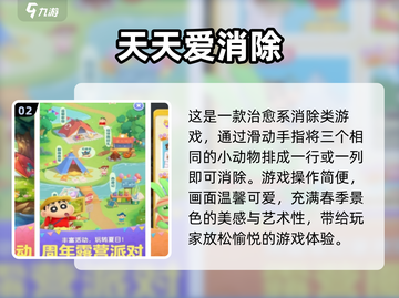 春天到了！带娃出门玩这些游戏超有趣✨截图3