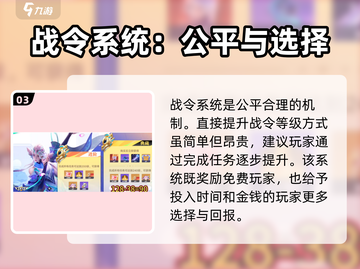 星之破晓：战令免费领，速来🔥💥截图4