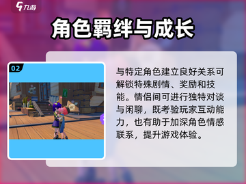 《沙石镇时光恋人隐藏用途大揭秘！💎》截图3