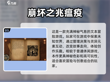 2025最受欢迎编故事游戏合集🔥快来看看有没有你喜欢的！截图6