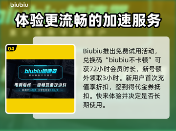 奥术团战加速器节点推荐⚡玩转游戏不卡顿！截图5