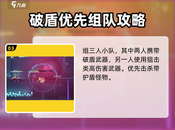 🔥命运群星深渊通关秘籍！🎮💥截图4