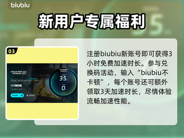 CS2卡顿？这款😎加速器让你丝滑畅玩！截图4