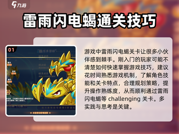 西普大陆手游⚡雷雨闪电蝎玩法揭秘！钪截图2