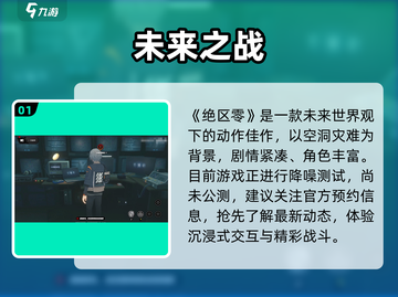 🔥《绝区零》公测倒计时！⚡截图2